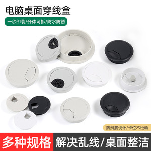 Round Plastic Cable <b>Box</b> Wall Mounted Detachable <b>Storage</b> Bin For Earphone Electric Wire Behind Doors On Walls Durable - Product Image 2