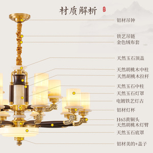Chinese Style Chandelier With Jade And Copper Solid Wood Multi Head <b>Led</b> <b>Light</b> For Living Room Bedroom Home Decor - Product Image 1