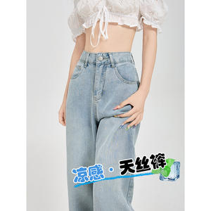 Pantalones rectos sueltos de cintura alta de verano para mujer para Tencel Lyocell Jeans Cool Narrow Drape pantalones de pierna ancha Dark Wash XL Pantalones - Product Image 2