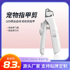 Pet Nail Clippers With Led <b>Light</b> For Cats And <b>Dogs</b> Electric Rechargeable Nail Trimmer Grooming Tool - Product Image 5