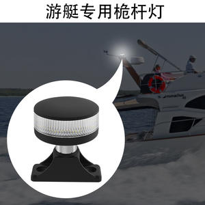 Feux de navigation à ancre LED 12VDC, signalisation tout autour, avec base de montage pour yacht marin, matériau ABS PC pour utilisation en quai et en ponton - Product Image 3