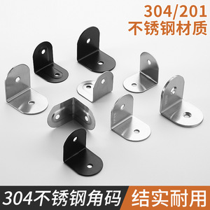 Support d'angle en forme de L Yan Shuo, 3 mm, en acier inoxydable 304, pour quincaillerie de cloison de toilettes - Product Image 2