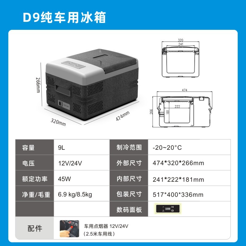 D9 negro oculto + uso exclusivo para coche + refrigeración por compresor
