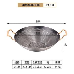 Немагнитная нержавеющая сталь, двойная ручка, черная, для сухого жарения, для ресторанов и домашнего использования, с антипригарным покрытием, маленькая, с сотовой структурой, для морепродуктов, барная сковорода - Product Image 6
