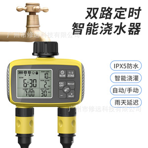 Temporizador de Riego Digital de Doble Salida, Controlador de Riego Automático para Jardín, Balcón, Granja - Product Image 4