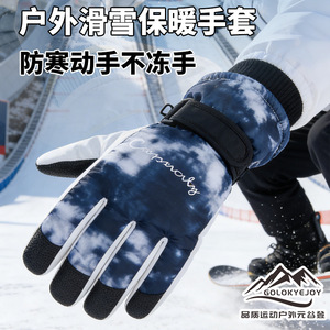 Golokyejoy Gants de ski d'hiver chauds coupe-vent imperméables à écran tactile pour hommes, gants de sport de plein air pour le cyclisme - Product Image 5