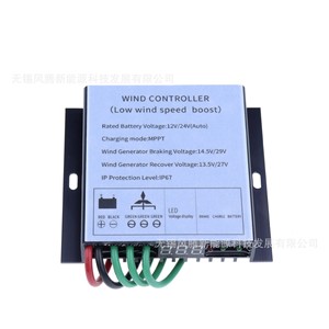 Controlador de energía eólica MPPT 12V 24V con pantalla de voltaje automática y protección contra sobrecarga - Product Image 4