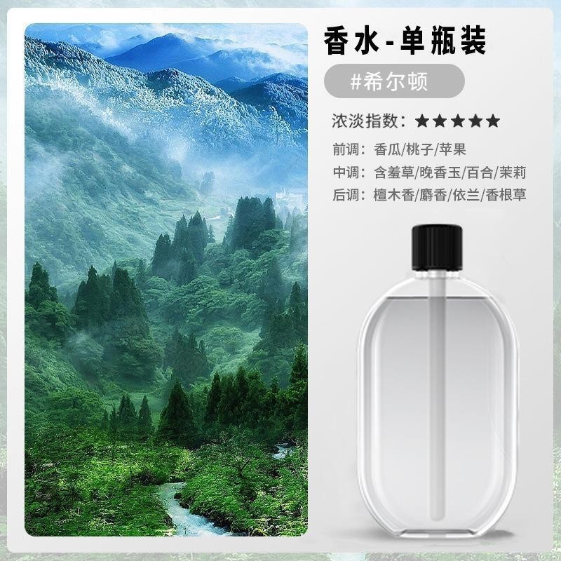 Essential oil hilton