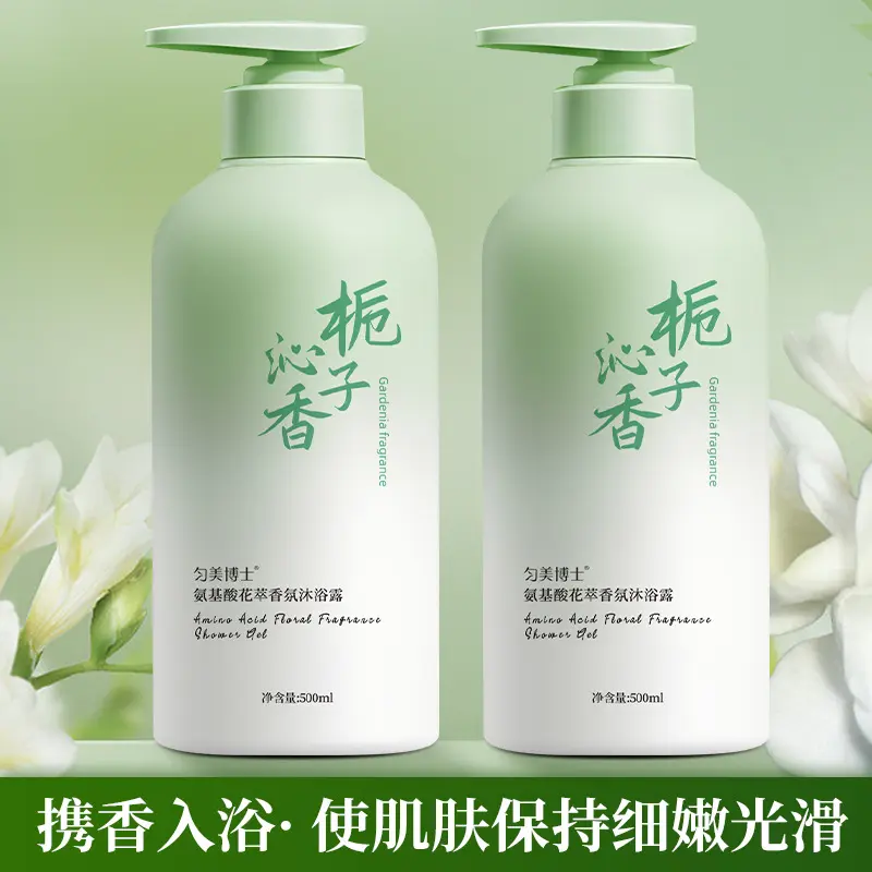 Hot selling clean refreshing hydrating and moisturizing gardenia fragrance amino acid flower extract fragrance shower gel