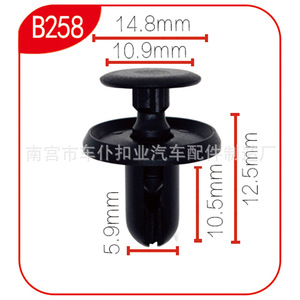 Smooth Sailing B258 <b>Car</b> Plastic <b>Clip</b> 14.8mm X 10.9mm For Bumper Mudguard Fixing - Product Image 1