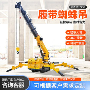 Grúa Araña, Grúa Araña Telescópica Autopropulsada de 5 Toneladas con Motor Eléctrico Híbrido, Brazo Telescópico Hidráulico - Product Image 3