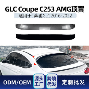 สปอยเลอร์หลัง Mercedes-Benz GLC Coupe C253 ปี 2016-2022 รุ่น AMG สีดำเงา ลายคาร์บอนไฟเบอร์ วัสดุ ABS ทรง Ducktail - Product Image 5