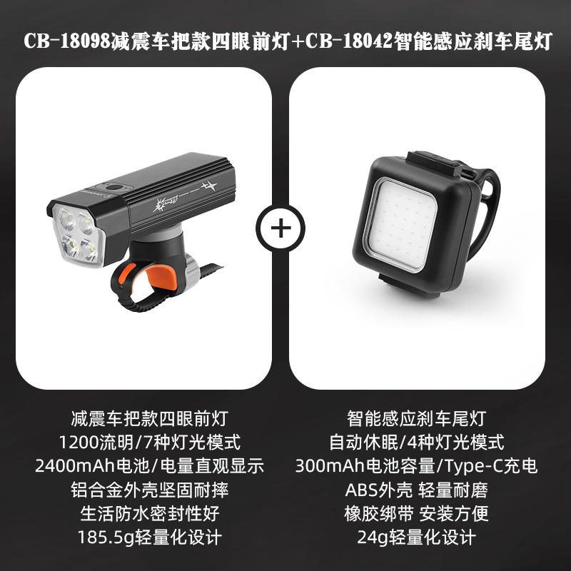 ไฟหน้าสี่ตาแบบแฮนด์จับและไฟท้ายเซ็นเซอร์อัจฉริยะ