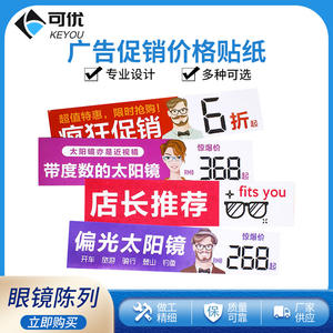 Présentoirs pour magasins d'optique pour la publicité de lunettes avec étiquettes de prix promotionnelles réglables, en papier durable, Zhejiang - Product Image 4