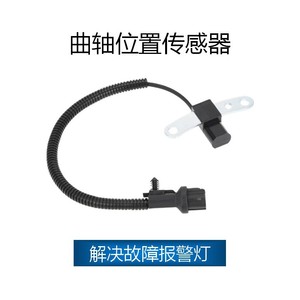 เซ็นเซอร์ตำแหน่งเพลาข้อเหวี่ยง OE 56027866AB 56027866AC สำหรับรถจี๊ปแกรนด์เชอโรกี - Product Image 2