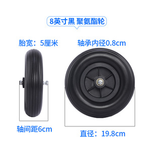 Roue en PU solide Yibaikang de 8 pouces pour poussette, diamètre 19,8 cm, largeur 5 cm, noire, accessoire pour fauteuil roulant en polyuréthane - Product Image 1
