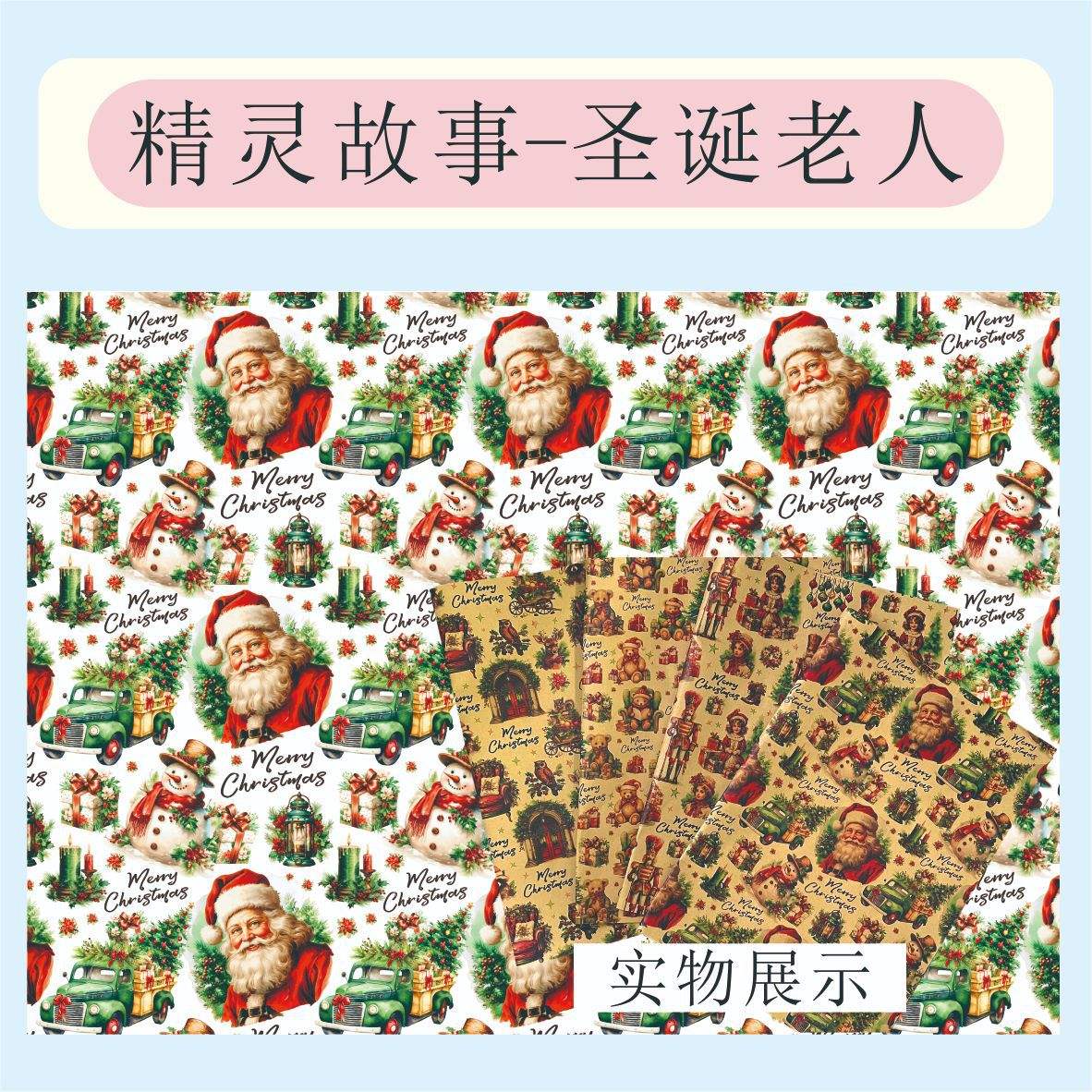 Elf Story - Santa Claus