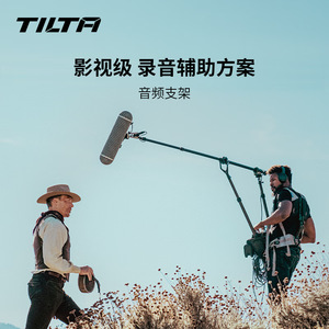 TILTA Audio Pole <b>Stand</b> TA-ZR Carbon Fiber 2-5kg Load For ORCA <b>Recording</b> - Product Image 2
