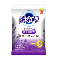 Fourniture d'Usine Poudre Détergente à Logo Bleu pour Vêtements Caractéristique Jetable Échantillon Gratuit de Chine