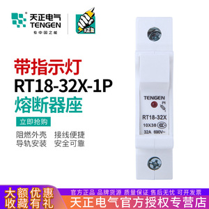 Porte-fusible Tengen RT18-32X 32A 690V avec voyant lumineux, montage sur rail, base en céramique - Product Image 5