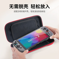 Étui de transport portable en nylon pour console portable Switch 2, sac de rangement protecteur pour Nintendo Switch 2