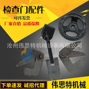 Poignée de porte supérieure, canal en acier, plaque de pression, porte d'inspection, charnière de porte d'inspection, fenêtre d'inspection, pièces d'équipement de nettoyage de l'air - Product Image 1