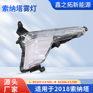 Luces Antiniebla LED para Hyundai Sonata 2018 92207 C1700 92208 C1700 Delanteras de Material PC, Actualización Retrofit - Product Image 2
