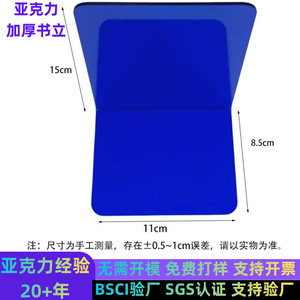 Separador de almacenamiento de escritorio transparente de acrílico para organización de libros de oficina, material plástico de 20 cm x 20 cm - Product Image 4
