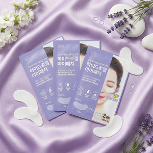 Parches de hidrogel de colágeno LOLOSKINNY para ojos, ojeras y arrugas en la frente, paquete lifting para pliegues nasolabiales - Product Image 3