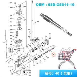 เพลาใบพัดเครื่องยนต์เรือยามาฮ่า รุ่น 68D-G5611-10 สำหรับเครื่องยนต์ 2 จังหวะ 4 จังหวะ 4 5 6 แรงม้า - Product Image 5