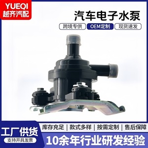 Bomba de agua G9020-47031 04000-32528 para Toyota Prius, bomba auxiliar - Product Image 5