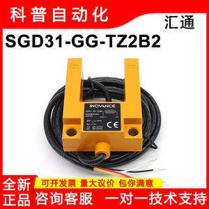 Interruptor Fotoeléctrico Inovance SGD31-GG-TZ2B2, Sensor de Nivelación de Elevador en Forma de U, Piezas de Automatización Industrial - Product Image 5