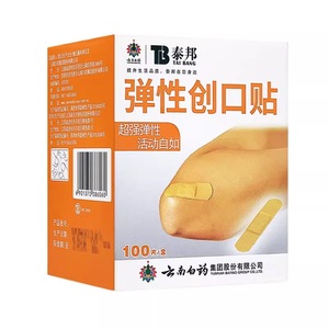 Bandage élastique Yunnan Baiyao Taibang, 100 pièces, pansement respirant pour plaies - Product Image 5