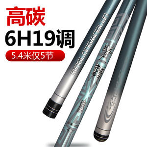 Canne à pêche Qinglongninglun 6M, action rapide, pour carpes, réservoirs, étangs, pêche à la taïwanaise - Product Image 3