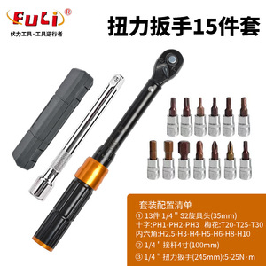 Clé dynamométrique Fuli 1/4 pouce métrique réglable à cliquet, qualité industrielle, acier au chrome-vanadium - Product Image 3