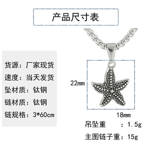 ยูนิค ดาวทะเลสร้อยคอจี้สแตนเลสสตีลโซ่เงินทอง 3.0x60 ซม. ดีไซน์ทรงเรขาคณิตแฟชั่นเครื่องประดับสำหรับผู้ชายผู้หญิง - Product Image 2