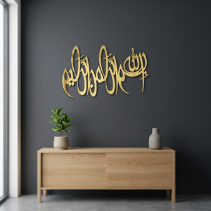 Caligrafía Islámica Decorativa de Pared en Metal Dorado, Decoración Moderna para el Hogar, Estilo Glamuroso de Ramadán - Product Image 4