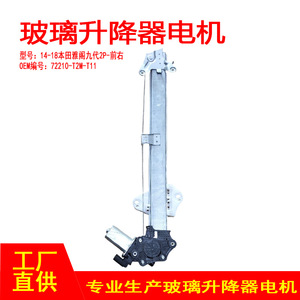 มอเตอร์กระจกไฟฟ้าด้านหน้าขวาสำหรับรถยนต์ฮอนด้าแอคคอร์ด รุ่น 72210-T2M-T11 อะไหล่ทดแทน - Product Image 5