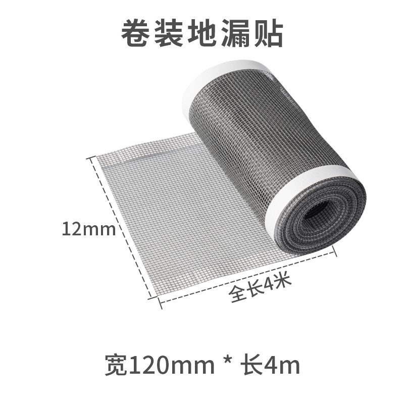 120mm wide x 4m roll with scraper