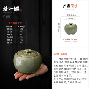 Boîte à thé en céramique, glaçure verte en bambou, ronde avec couvercle, petite taille, pot de stockage hermétique pour la maison et les voyages - Product Image 2