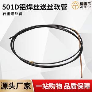 Otros tubos guía de alambre de cobre 501D para soldadura de tuberías, uso eléctrico automático de CC - Product Image 4