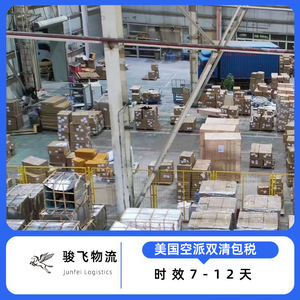 Junfei Logistics : Service de transport aérien de Shenzhen aux États-Unis, dédouanement et taxes inclus, première étape. - Product Image 1