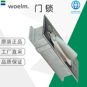 Woelm <b>Door</b> Lock KWS 1005 Zinc Alloy Lever Lock Industrial Use - Product Image 1