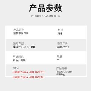 Rejilla Inferior para Parachoques Deportivo de Audi A6 2019-2023, Accesorio de Plástico con Clip - Product Image 4