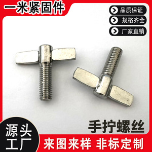 Tornillo Mariposa M6 M8 Métrico de Acero al Carbono para Ajuste Manual, Uso en la Industria de la Construcción - Product Image 5