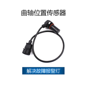 เซ็นเซอร์ตำแหน่งเพลาข้อเหวี่ยงสำหรับ Fiat Alfa Romeo Lancia OE 0281002102 7766251 77662510 อะไหล่ทดแทนใหม่ - Product Image 2