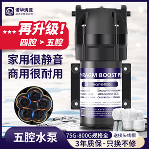 Nhqy Diaphragm Boost Pump 24Vdc 75 Gpd For <b>Reverse</b> <b>Osmosis</b> <b>System</b> - Product Image 4