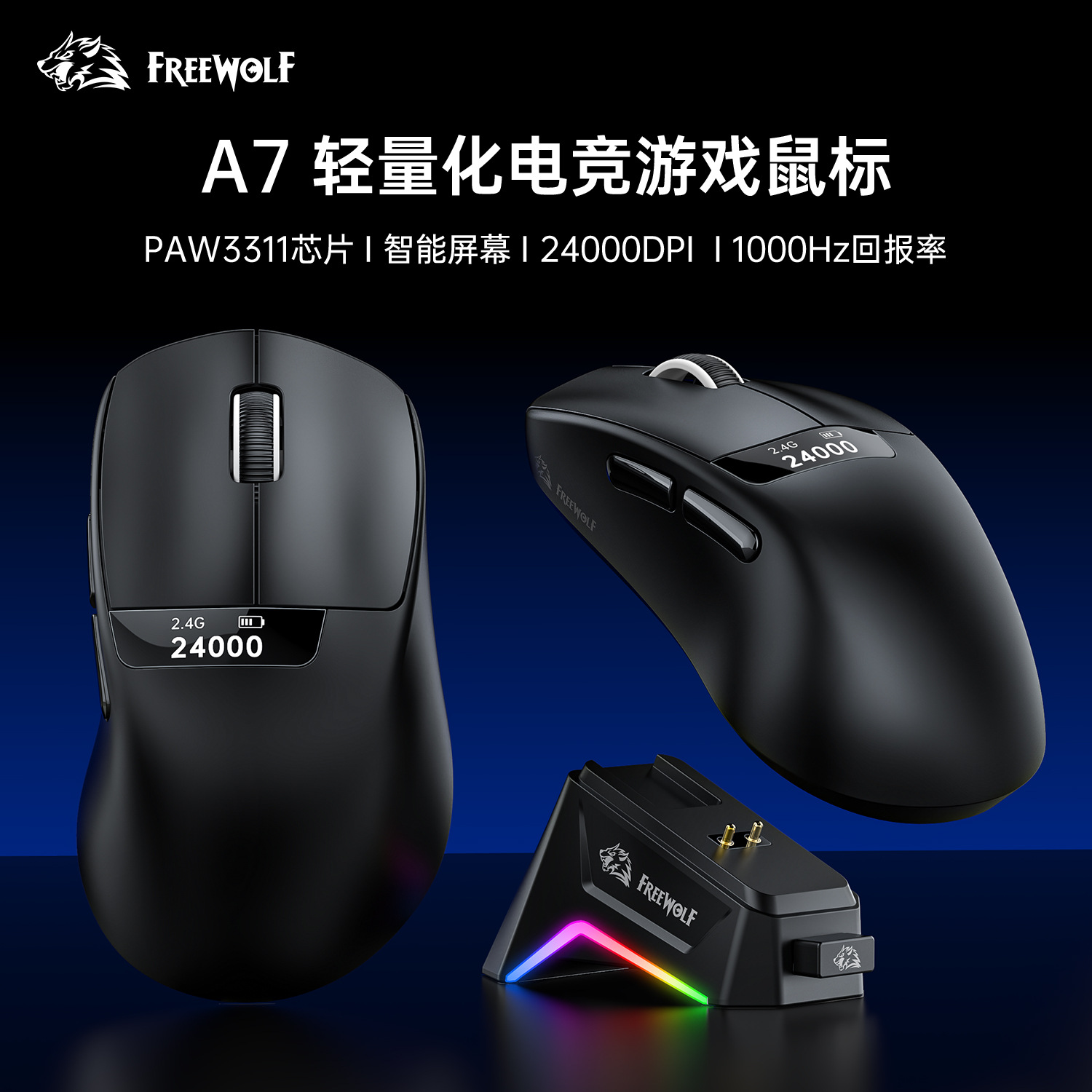 FreeWolf A7 เมาส์ Tri-mode สีดำ พร้อมแท่นชาร์จ RGB