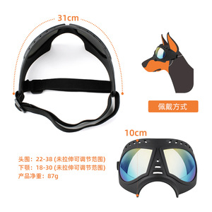 Gafas para mascotas, impermeables, de plástico, estilo deportivo, para perros, accesorios para gafas de sol para todas las estaciones - Product Image 3