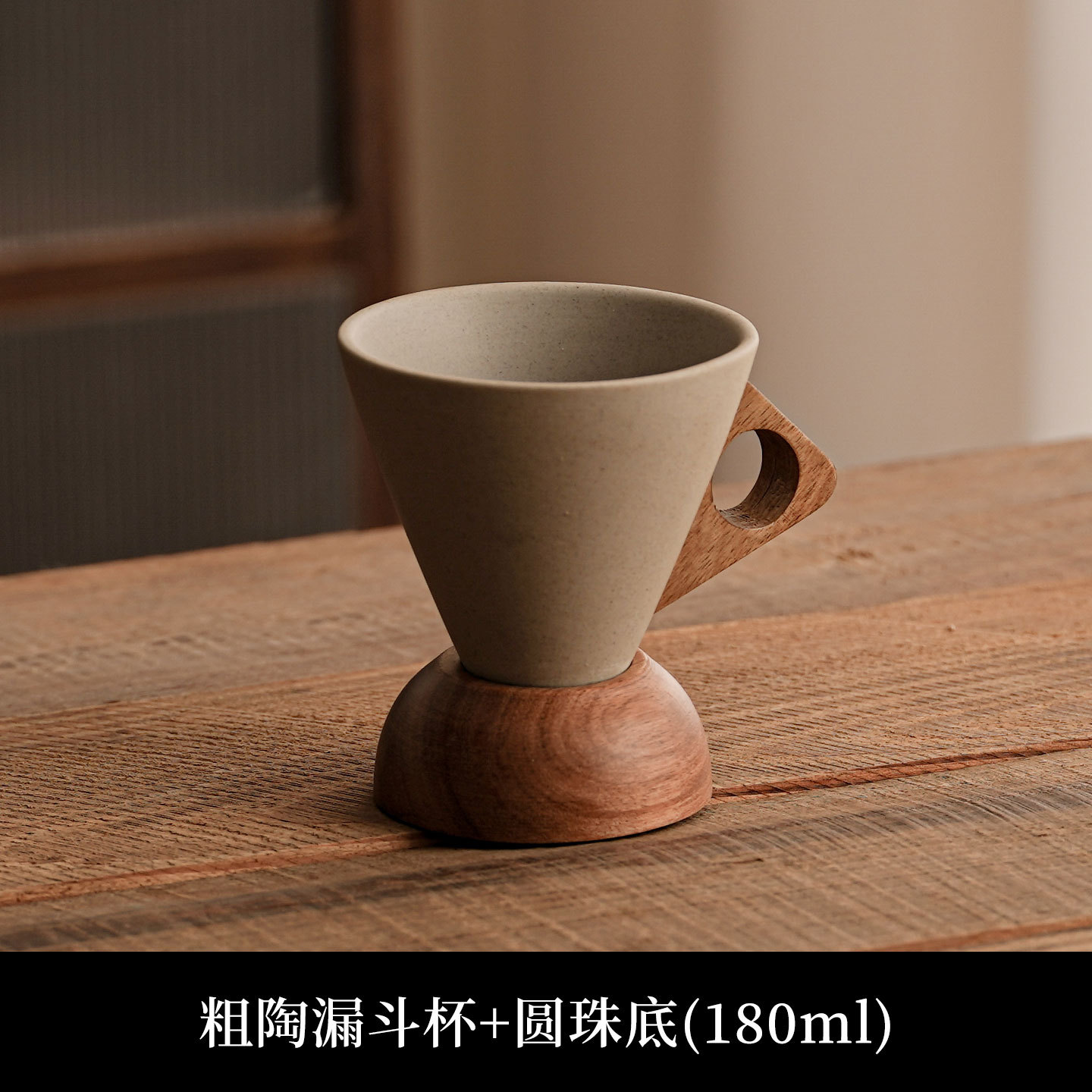 180 ml Style 2